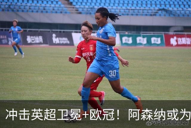 冲击英超卫冕+欧冠！阿森纳或为维尼修斯打破薪资结构